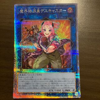 遊戯王 - 2枚セット 魔界特派員デスキャスター プリズマティックシークレットレア Amazon.co.jp: 遊戯王カード K9－17号 “Ripper”(プリズマ