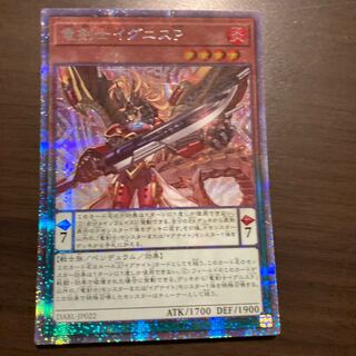 Dragon Swordsman Ignis P.