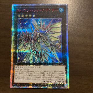 Valiant Shark Lancer 20th Secret Rare JP044