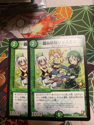 霞み妖精ジャスミン