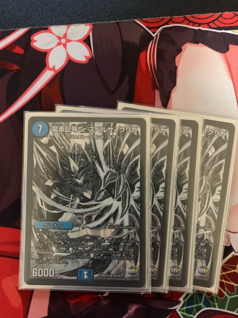 Dragon element symbol Sr Spell Cyclica