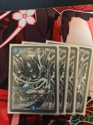 Dragon element symbol Sr Spell Cyclica