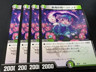 Belladonna the Darkness Demon Fairy 9/18