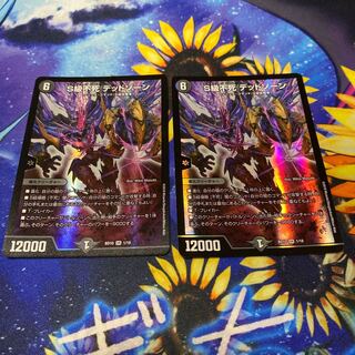 Class S Immortality Dead Xorn SR 1/18