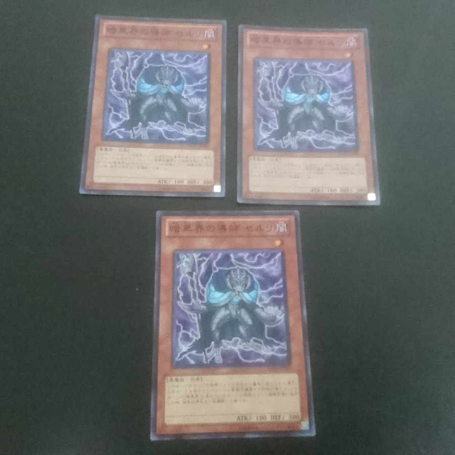 D241 Ceruli, Guru of Dark World Super Rare JP003