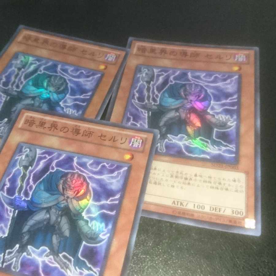 D241 Ceruli, Guru of Dark World Super Rare JP003