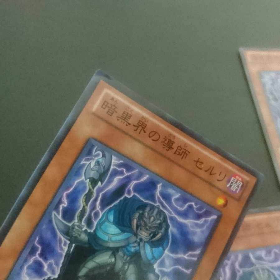 D241 Ceruli, Guru of Dark World Super Rare JP003