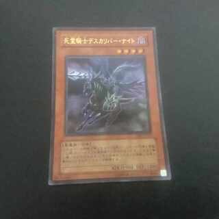 D242 Doomcaliber Knight Ultra Rare JP002