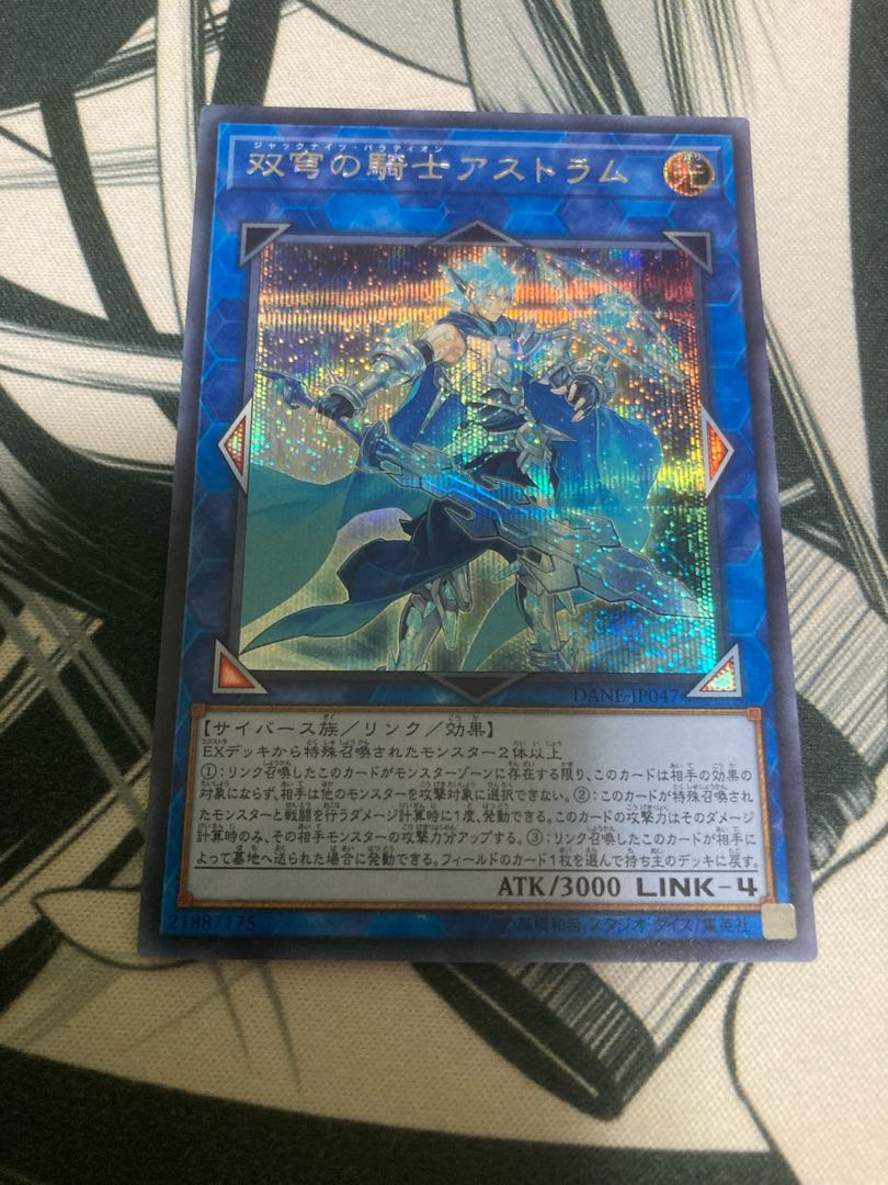 Mekk-Knight Crusadia Avramax Secret Rare JP047