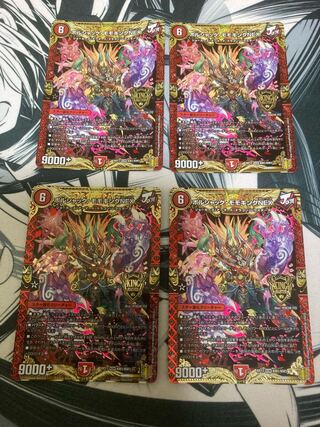 Borshak Momo King NEX KGM KM1/KM3