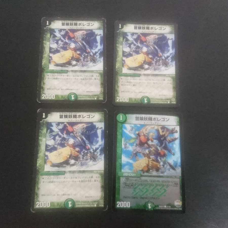 D250 Hearty Cap'n Polligon C-foil 51/54