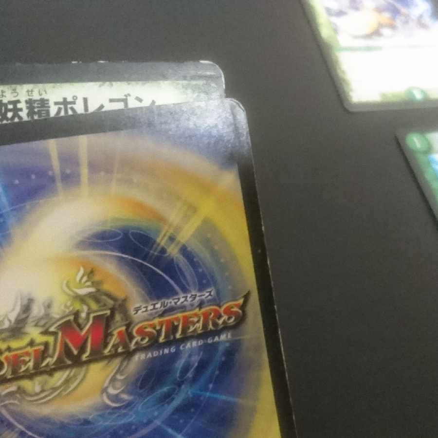 D250 Hearty Cap'n Polligon C-foil 51/54