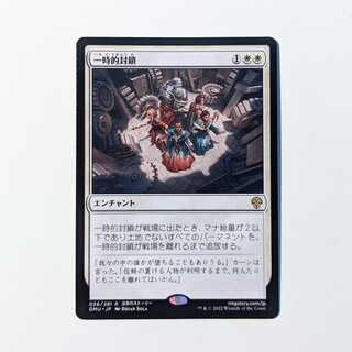 Temporary Lockdown [J].