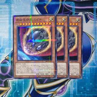 Nibiru, the Primal Being Normal Parallel 3-card set