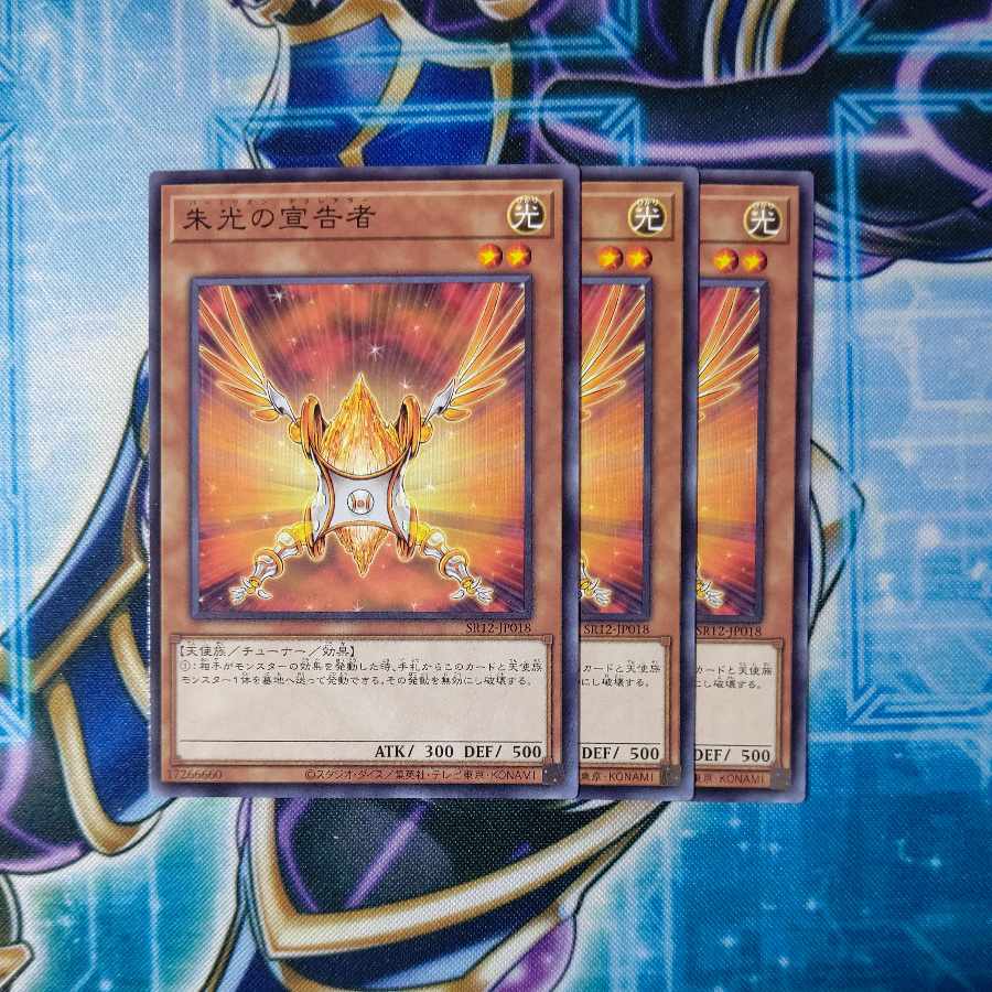 Herald of Orange Light Normal 3-card set