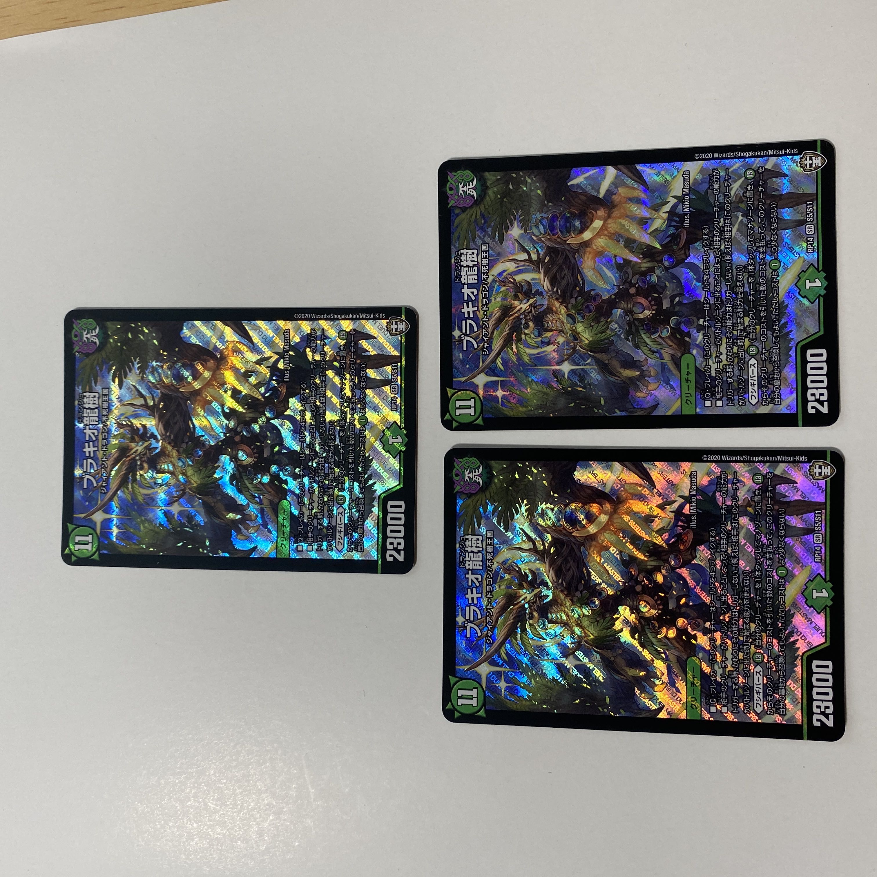 ブラキオ龍樹 SR S5/S11 3枚セット