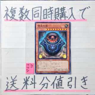 【複数同時購入で送料分値引き】禁忌の壺　NR×1枚