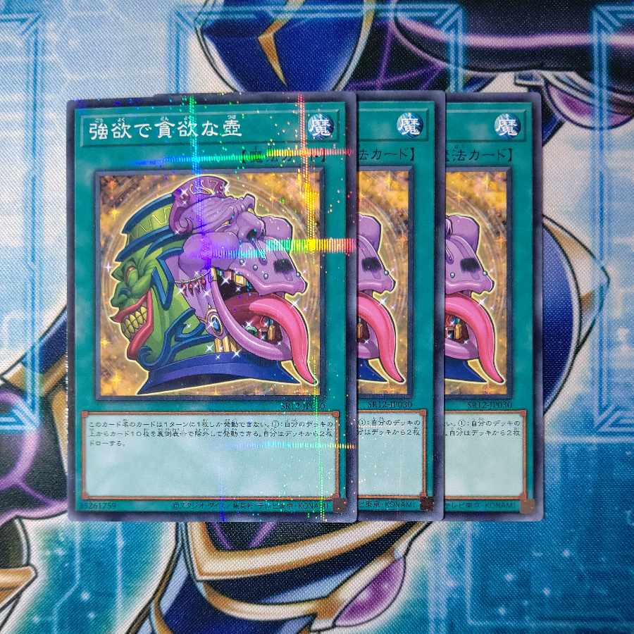 Pot of Desires Normal Parallel 3-card set