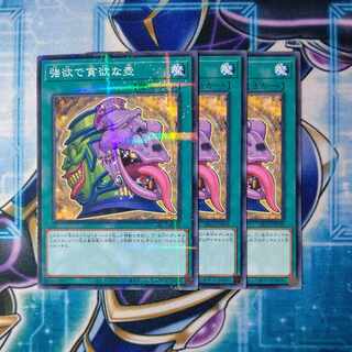 Pot of Desires Normal Parallel 3-card set