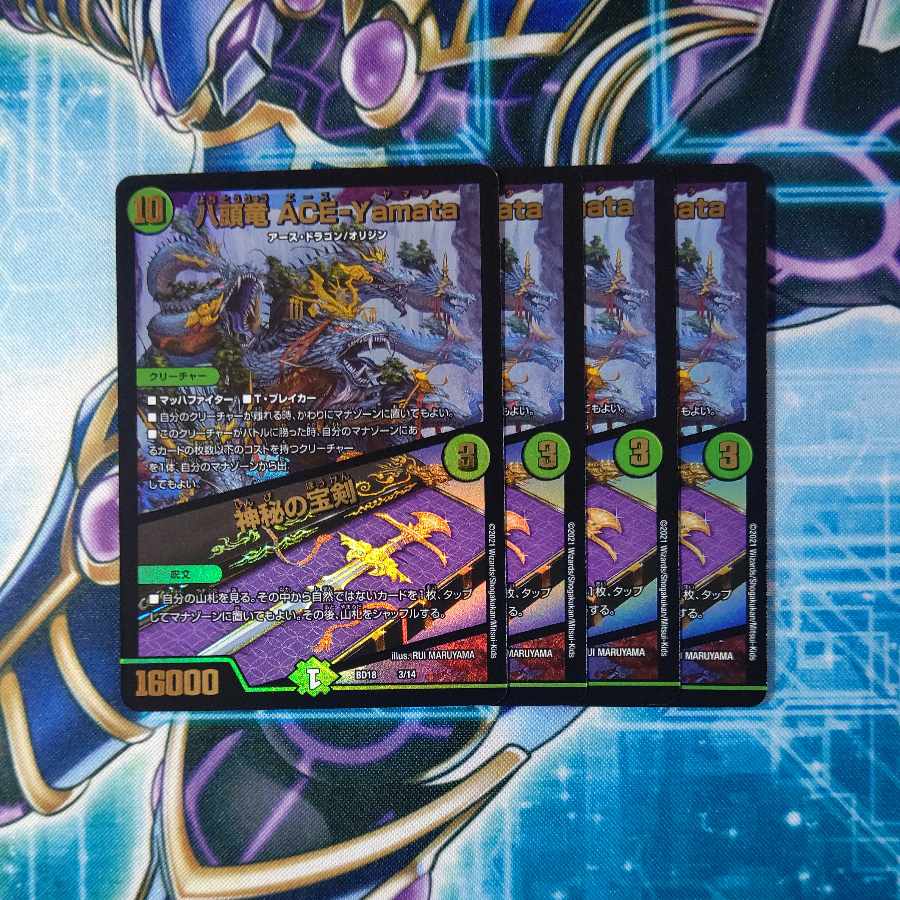 Eight-headed Dragon ACE-Yamata/Mysterious Treasure Sword, set of 4