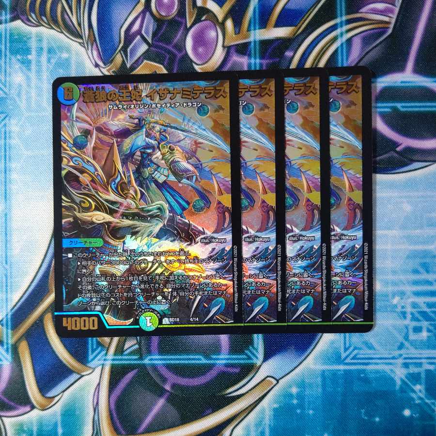 Queen of Blue Wolf, Izanami Terrace, set of 4