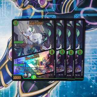 Phantom Green Twin Moons｜Mother Star Region 4-card set