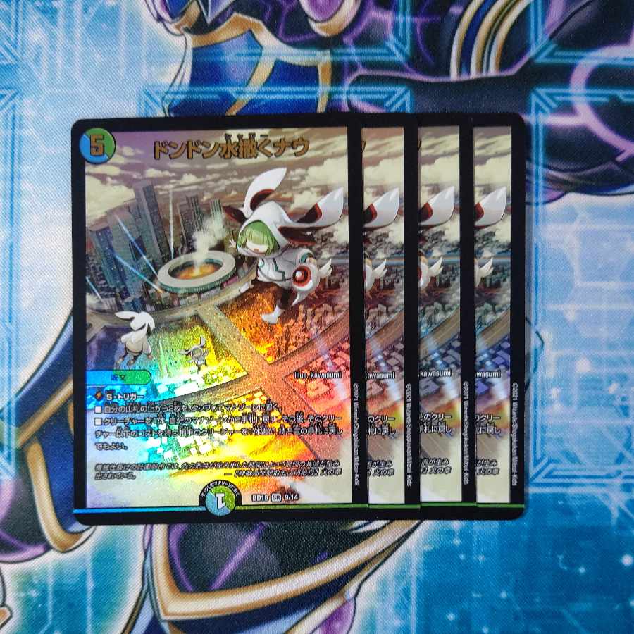 Don Don Water Scatter Now SR Set of 4