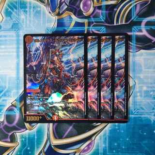 Bormetheus Sapphire Dragon VR 4-card set