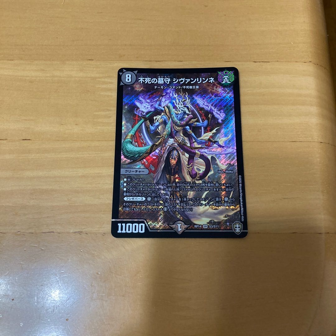 Sivanlynne, Immortal Gravekeeper SR S3/S11