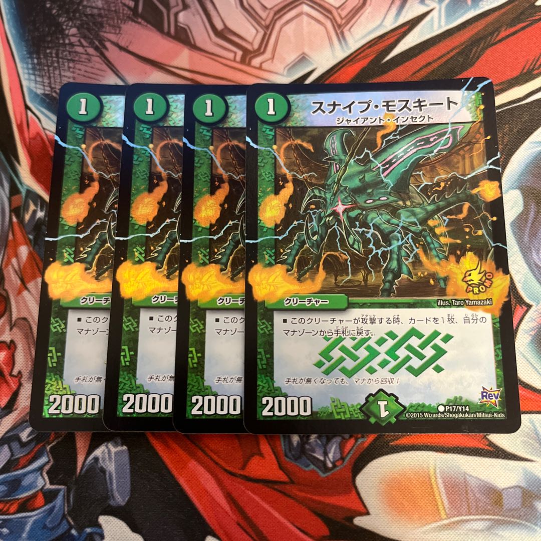 Sniper Mosquito C-foil P17/Y14