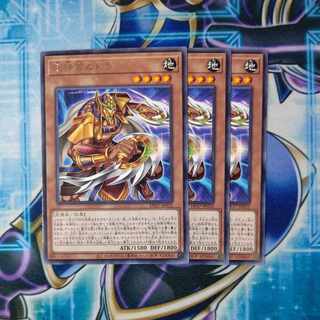 Sword Priest Mudora Rare JP022 Set of 3