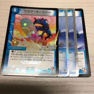 アクアサーファー