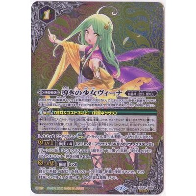 (2020/7)(SECRET)導きの少女ヴィーナ【X-SEC】{BS52... 1枚