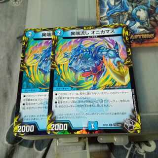 Set Discount Heresy Sink Onikamasu (20th Black Treasure) U-foil T13/T20 Set of 2