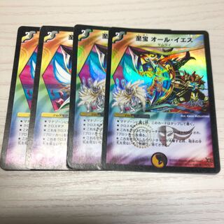 至宝オールイエス