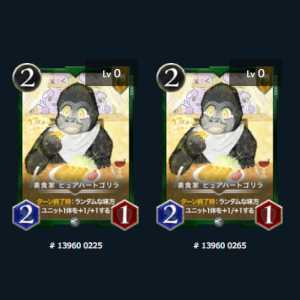 2枚組 美食家 ピュアハートゴリラ