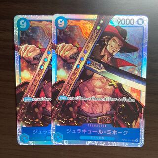 【Y】ジュラキュール・ミホーク 青 ワンピース OP01-070