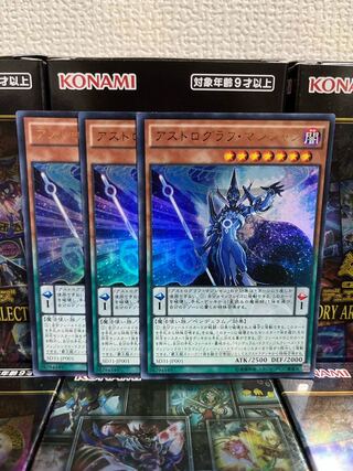 Yu-Gi-Oh Studio 733 Astrograph Sorcerer 3 Ultra Rare