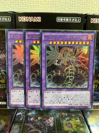 Yu-Gi-Oh Studio 734 Infernoid Tierra 3 Ultra Rare
