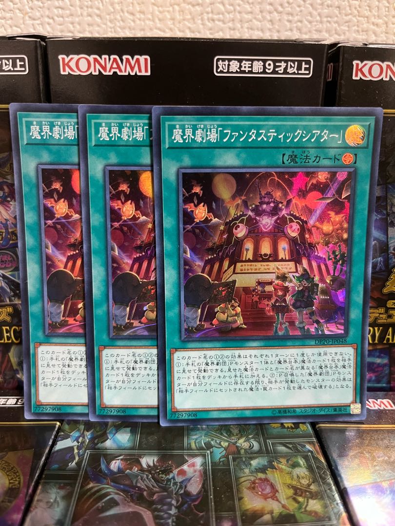 Yu-Gi-Oh Studio 738 Abyss Playhouse - Fantastic Theater 3 Super Rare