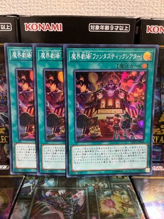 Yu-Gi-Oh Studio 738 Abyss Playhouse - Fantastic Theater 3 Super Rare