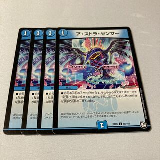 A Stora Censor C 80/102 4 sheets