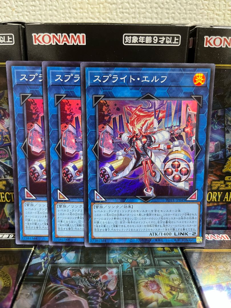 Yu-Gi-Oh Studio 742 Sprite Elf, 3 Super Rare