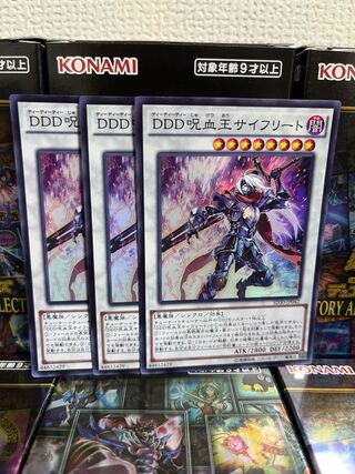 Yu-Gi-Oh Studio 745 D/D/D Cursed King Siegfried 3 Super Rare