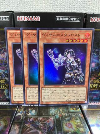 Yu-Gi-Oh Studio 746 Visas-Stuff Disappear 3 Super Rare