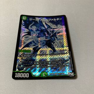 ジーク・ナハトファルター SE S10(秘)/S10