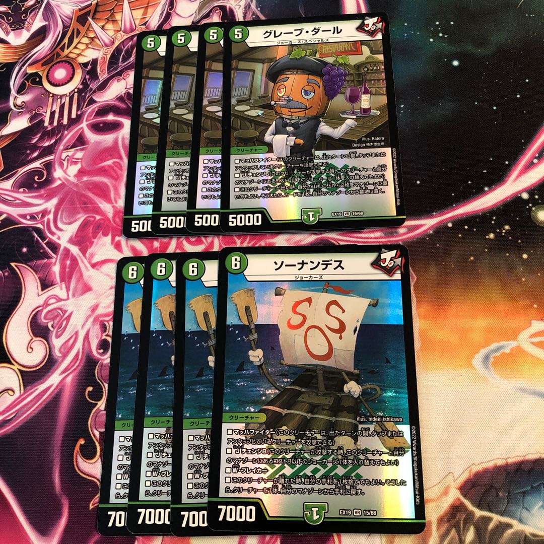 Grape Dahl, Sonandes.