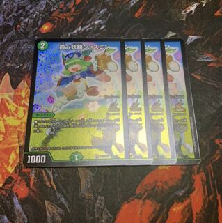 霞み妖精ジャスミン csプロモ