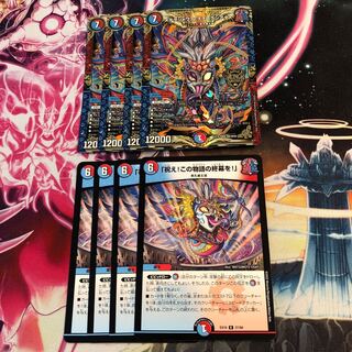 Metewo shawaa wo wololorashiataa "Celebrate! Celebrate the end of this story!