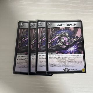 Disappear, Re: Soul R 17/95